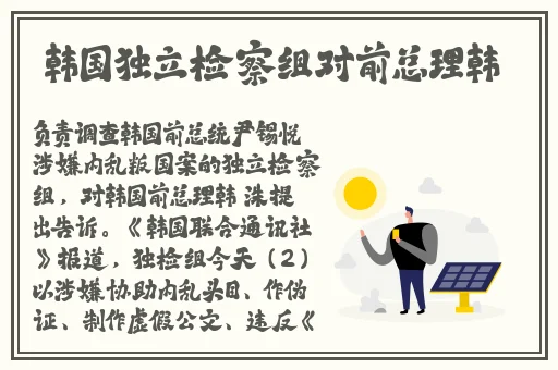 八重子为丘丘人繁衍后代